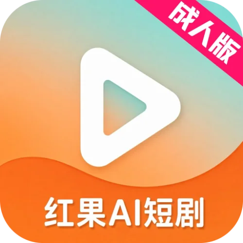 红果短剧